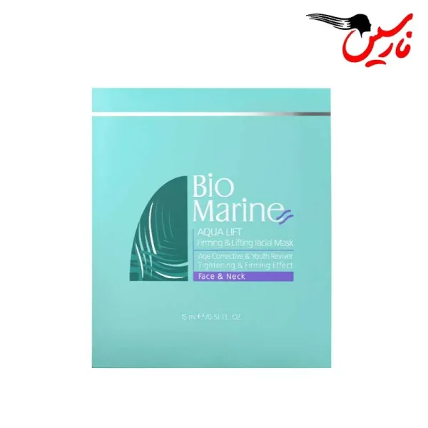 ماسک سفت کننده پوست صورت و گردن بایومارین Biomarine